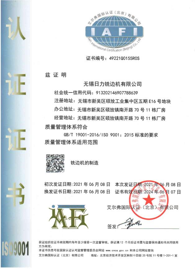 證書(shū)